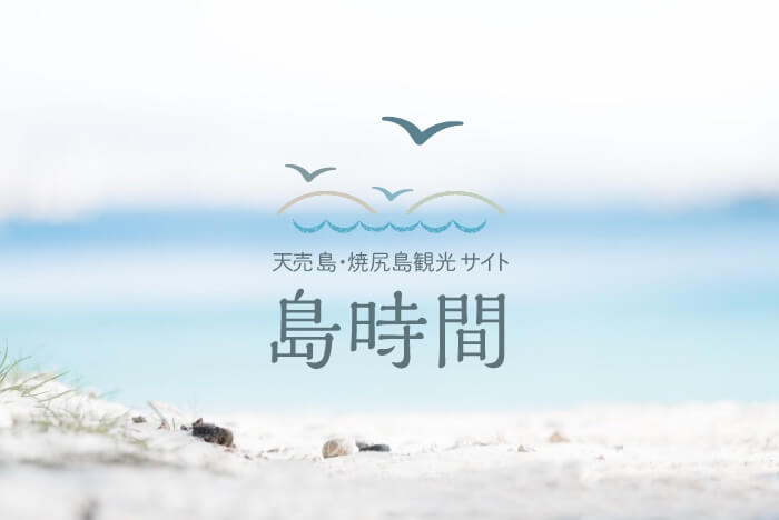 川口商店（観光売店）