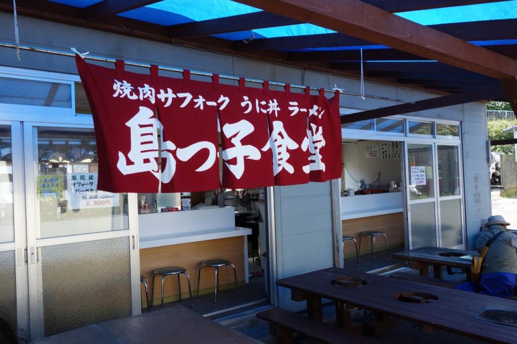 島っ子食堂