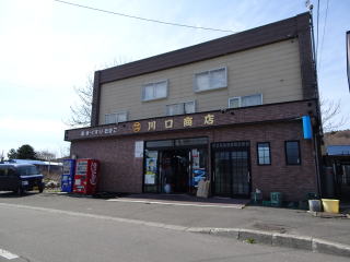 川口商店