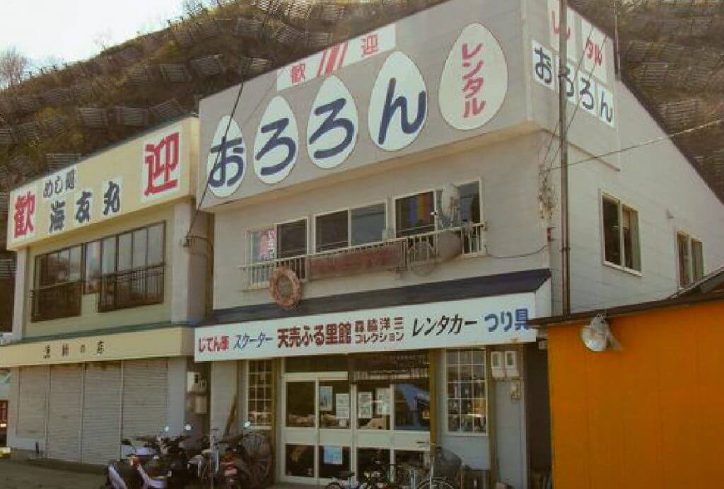 オロロンレンタル