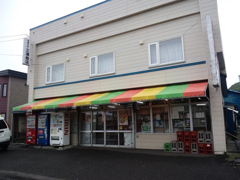 三浦商店